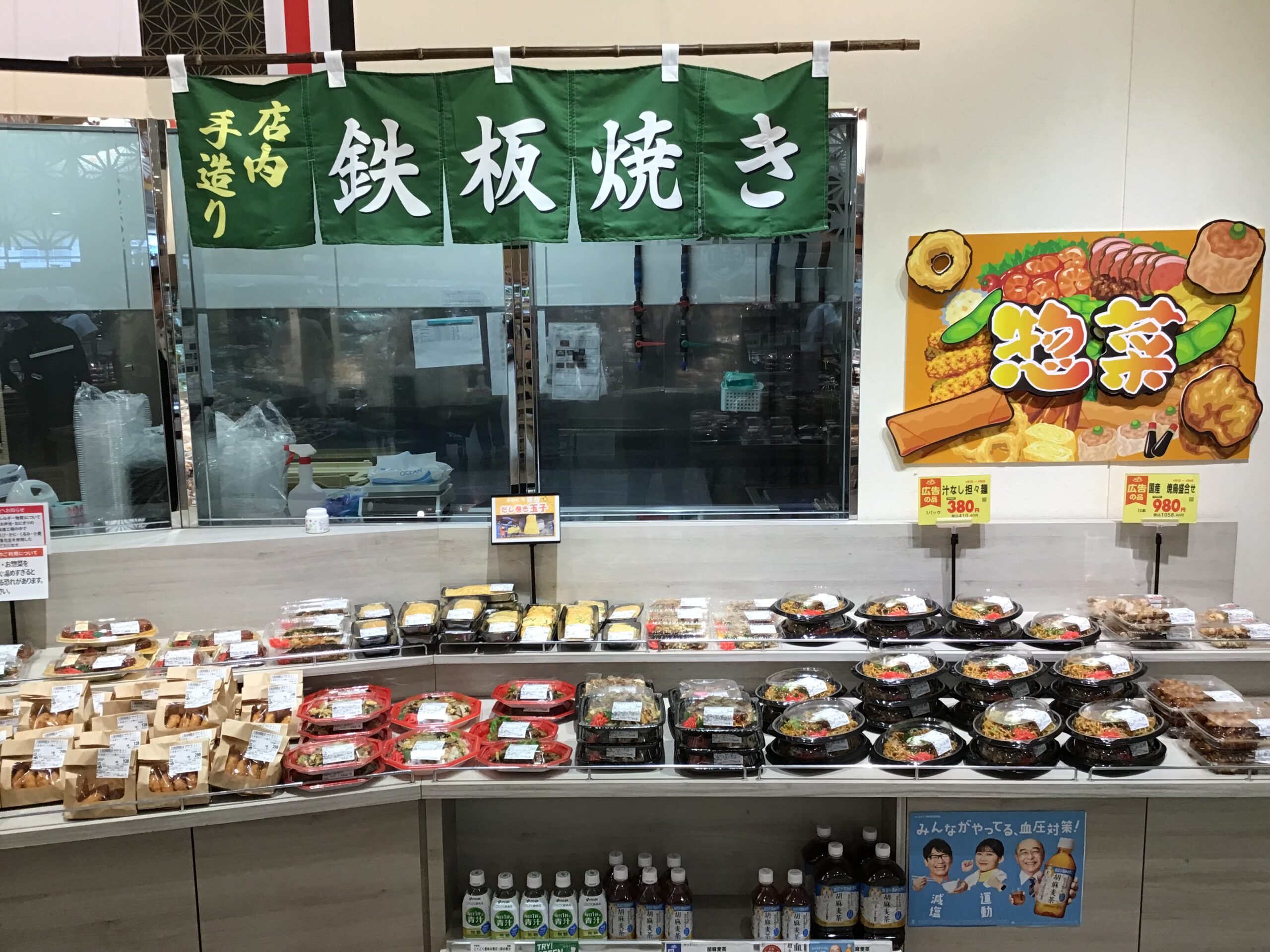 長房店