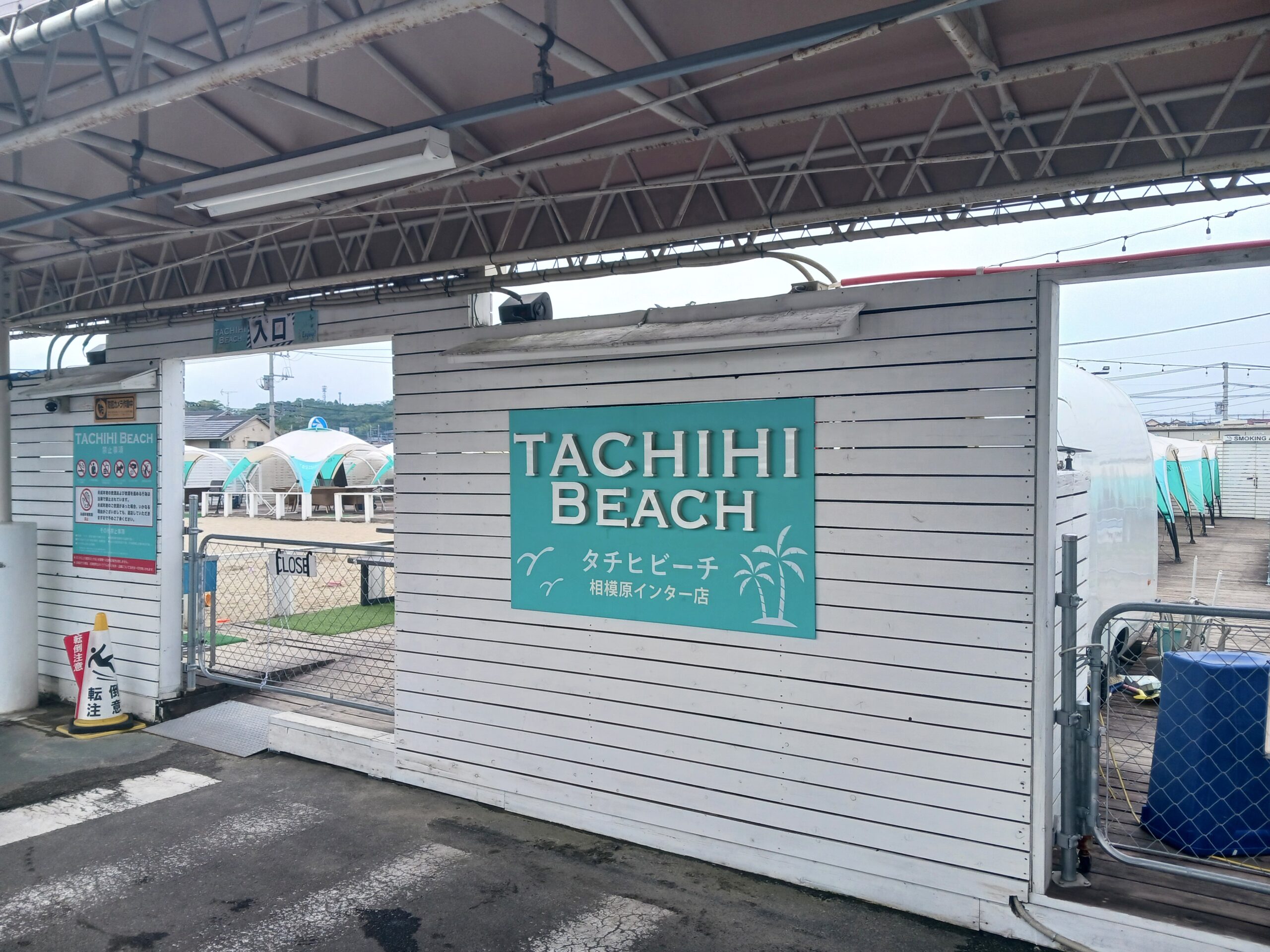 相模原インター店