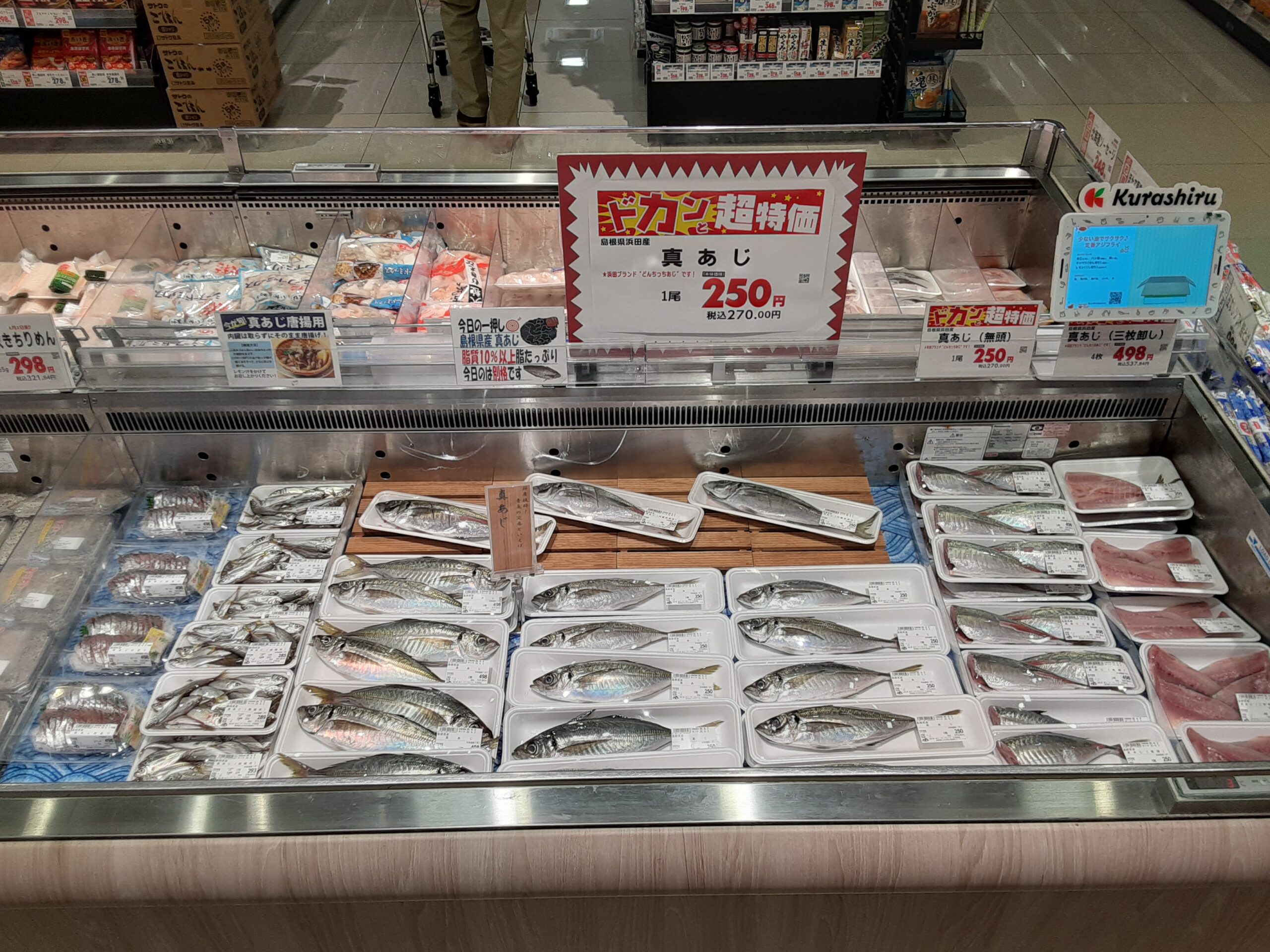 大和田店
