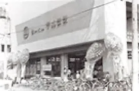 拝島店（1967）
