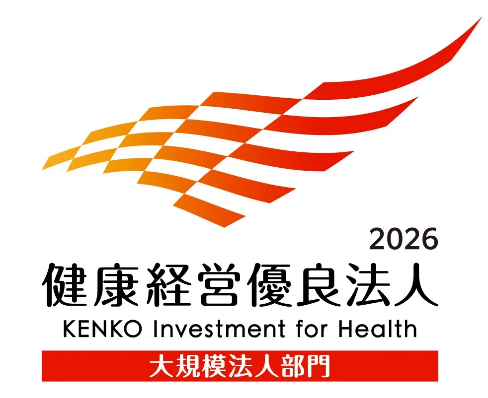 健康経営優良法人