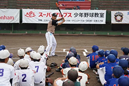 少年野球教室等を主催