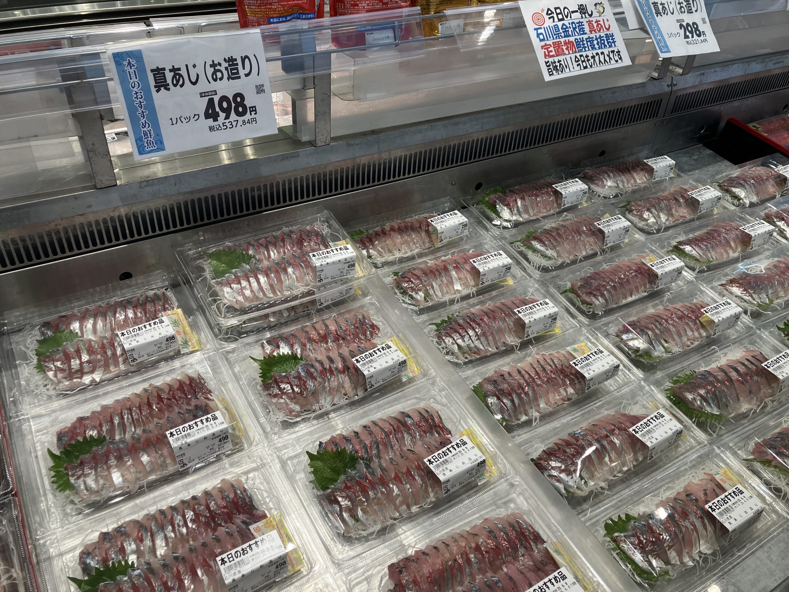 恩方店