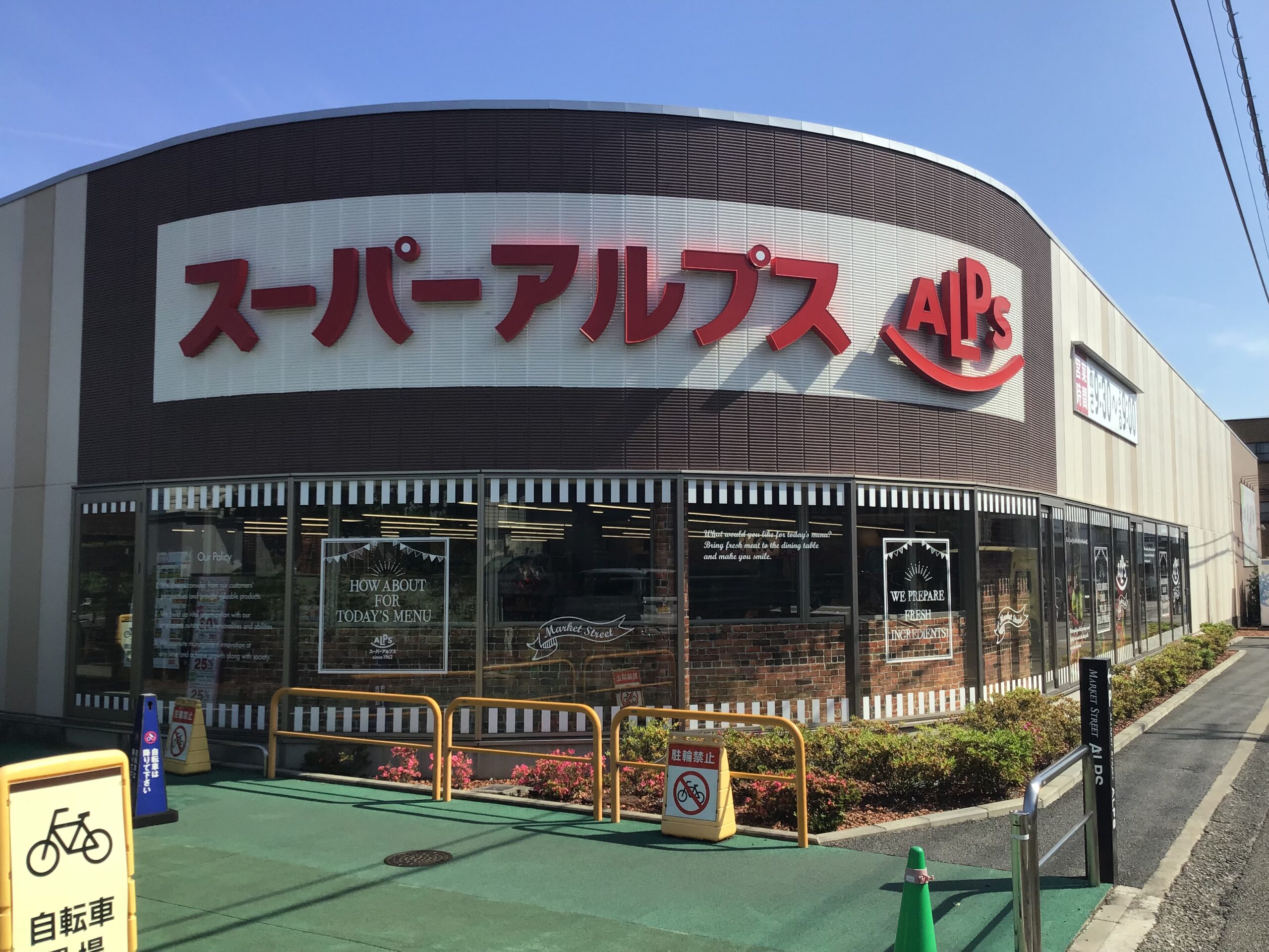 南平店