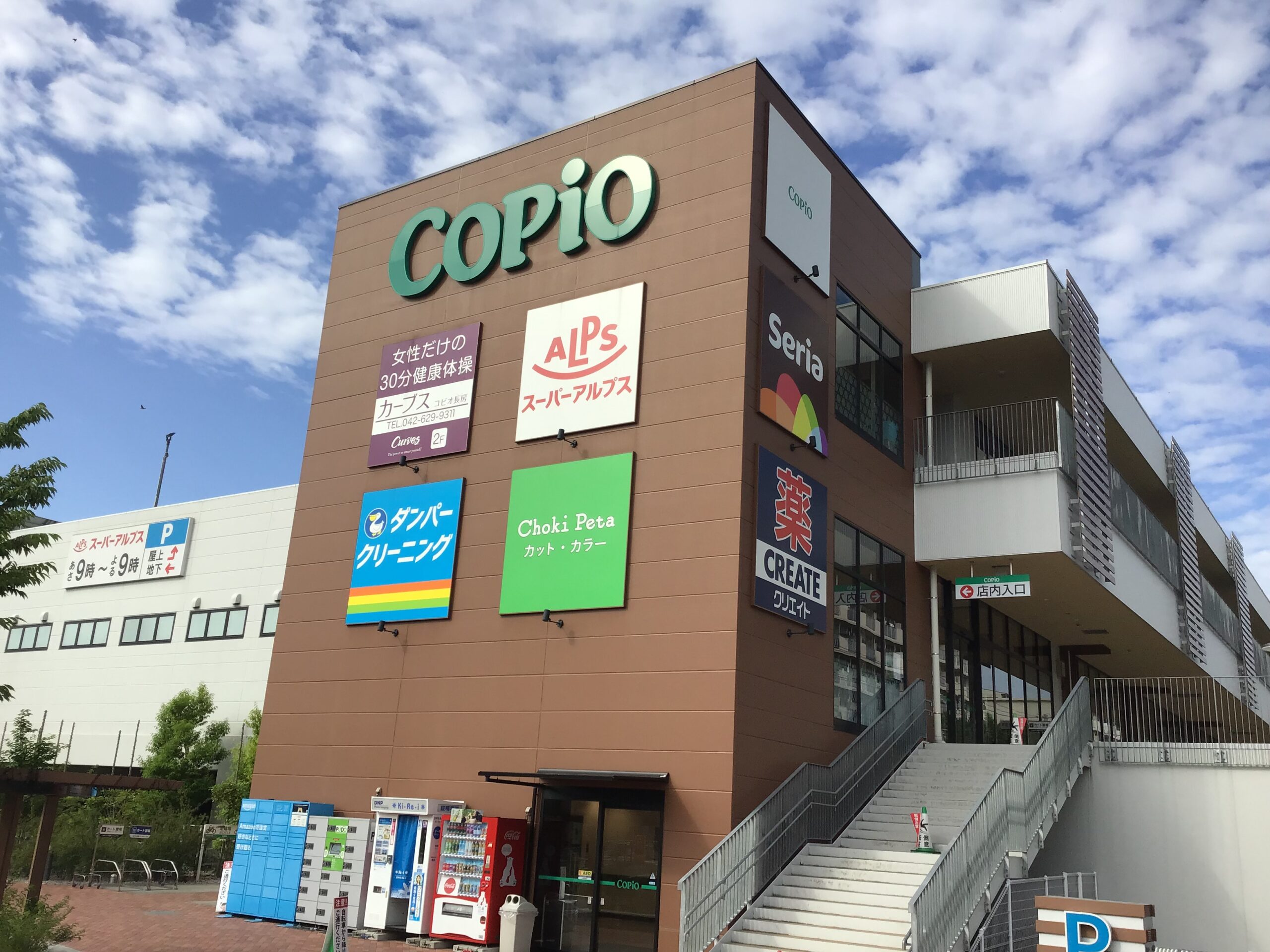 長房店