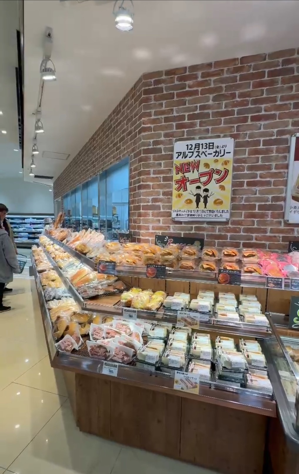はざま店ベーカリーコーナー NEW OPEN！