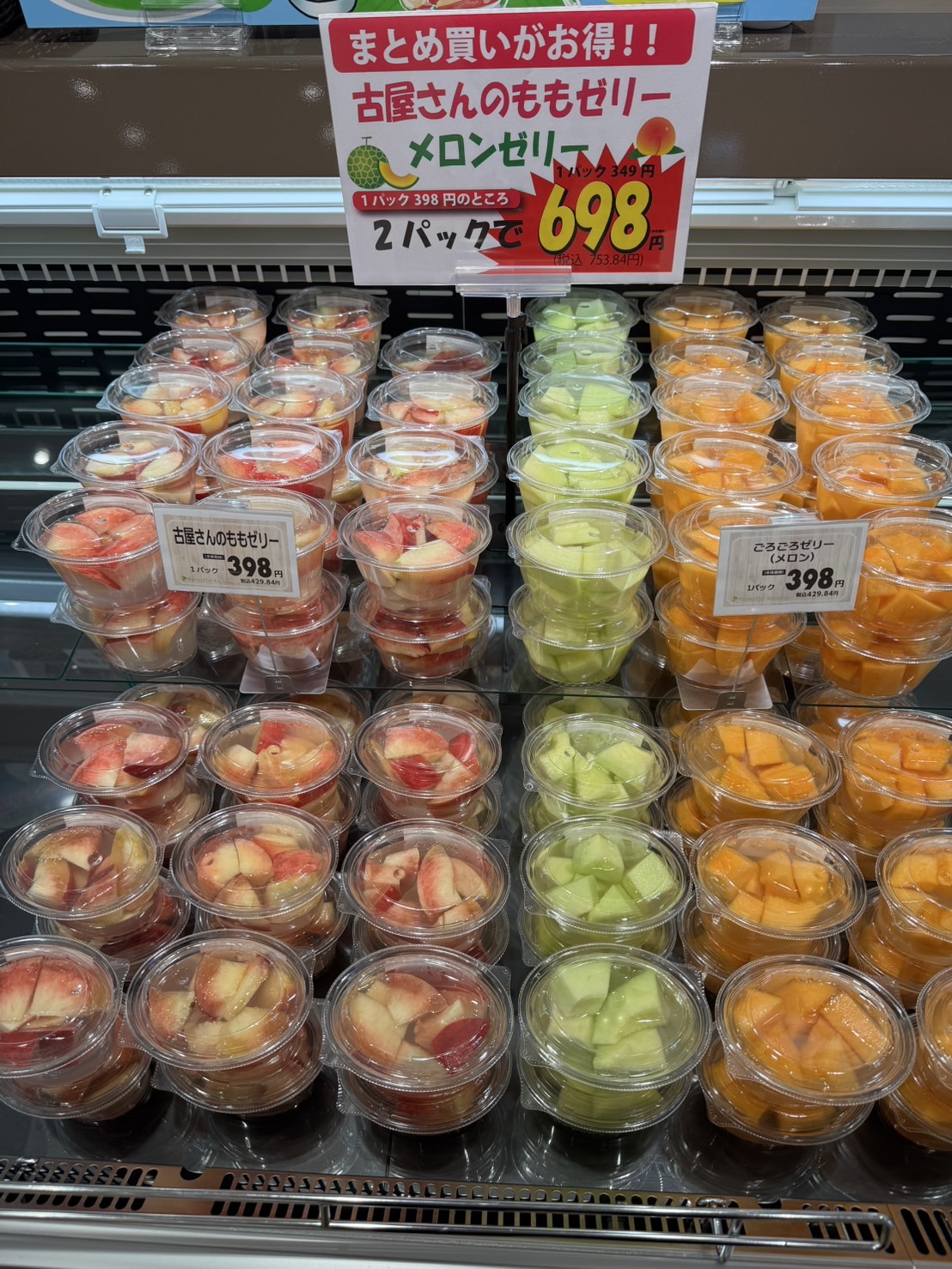 入間下藤沢店