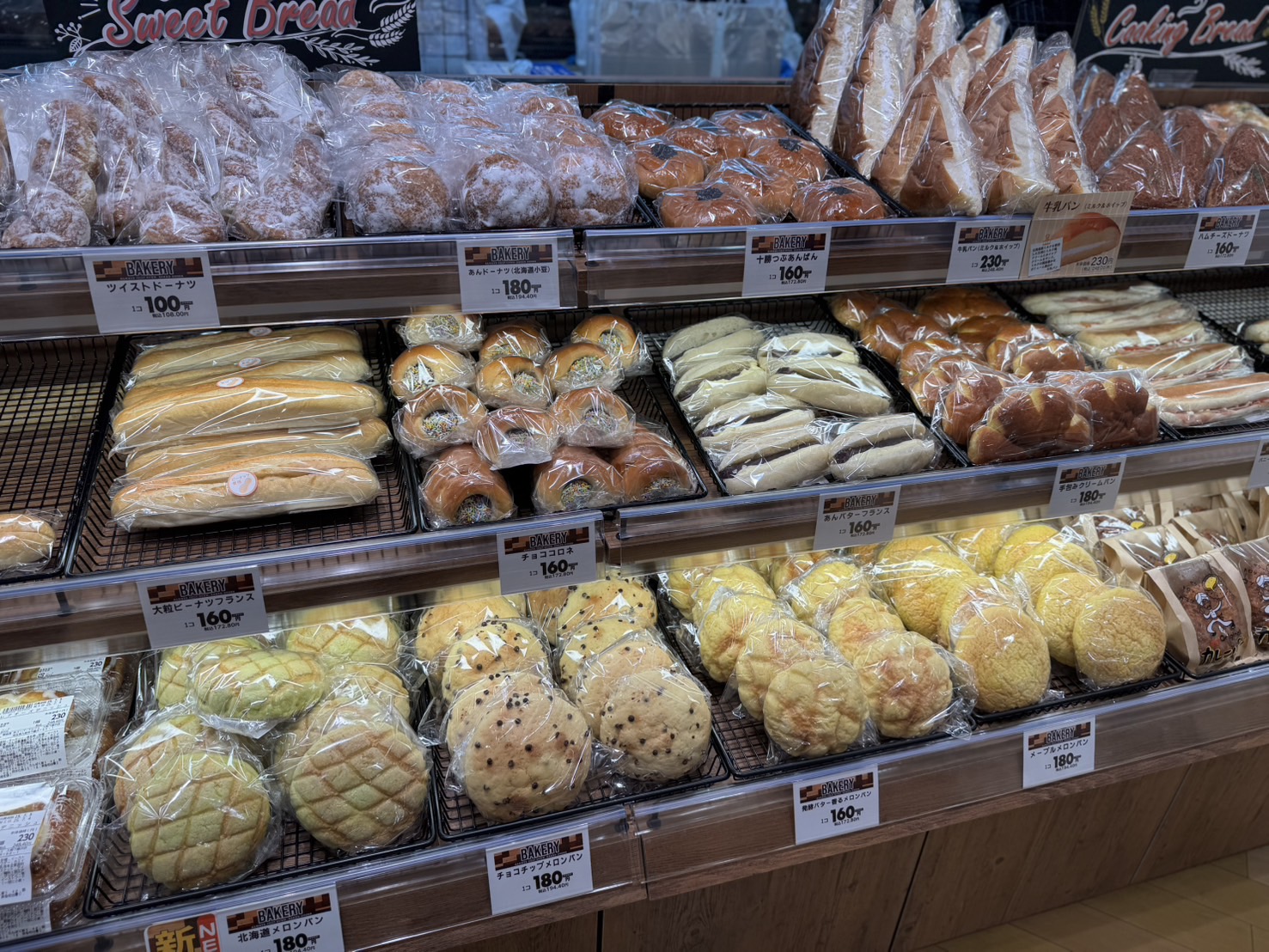 入間下藤沢店