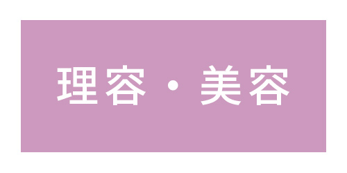 イレブンカット