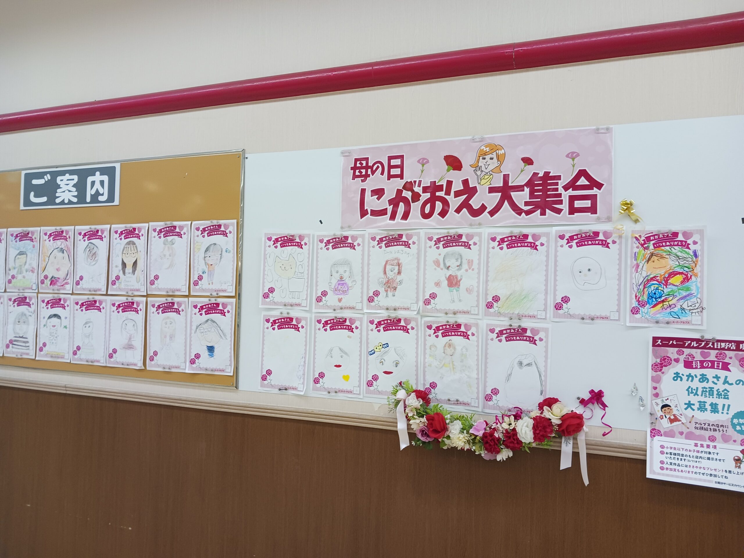 日野店