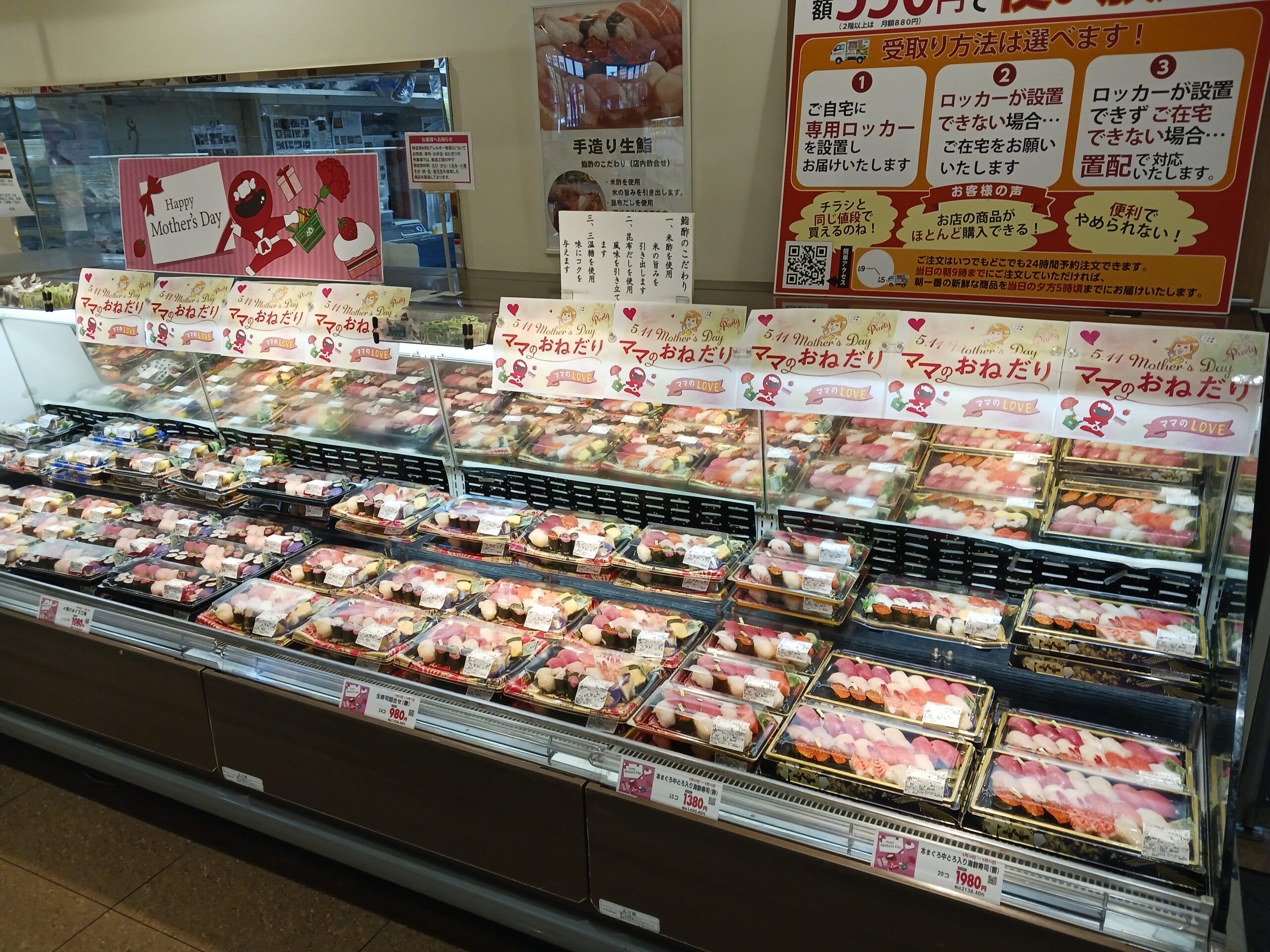 みなみ野店