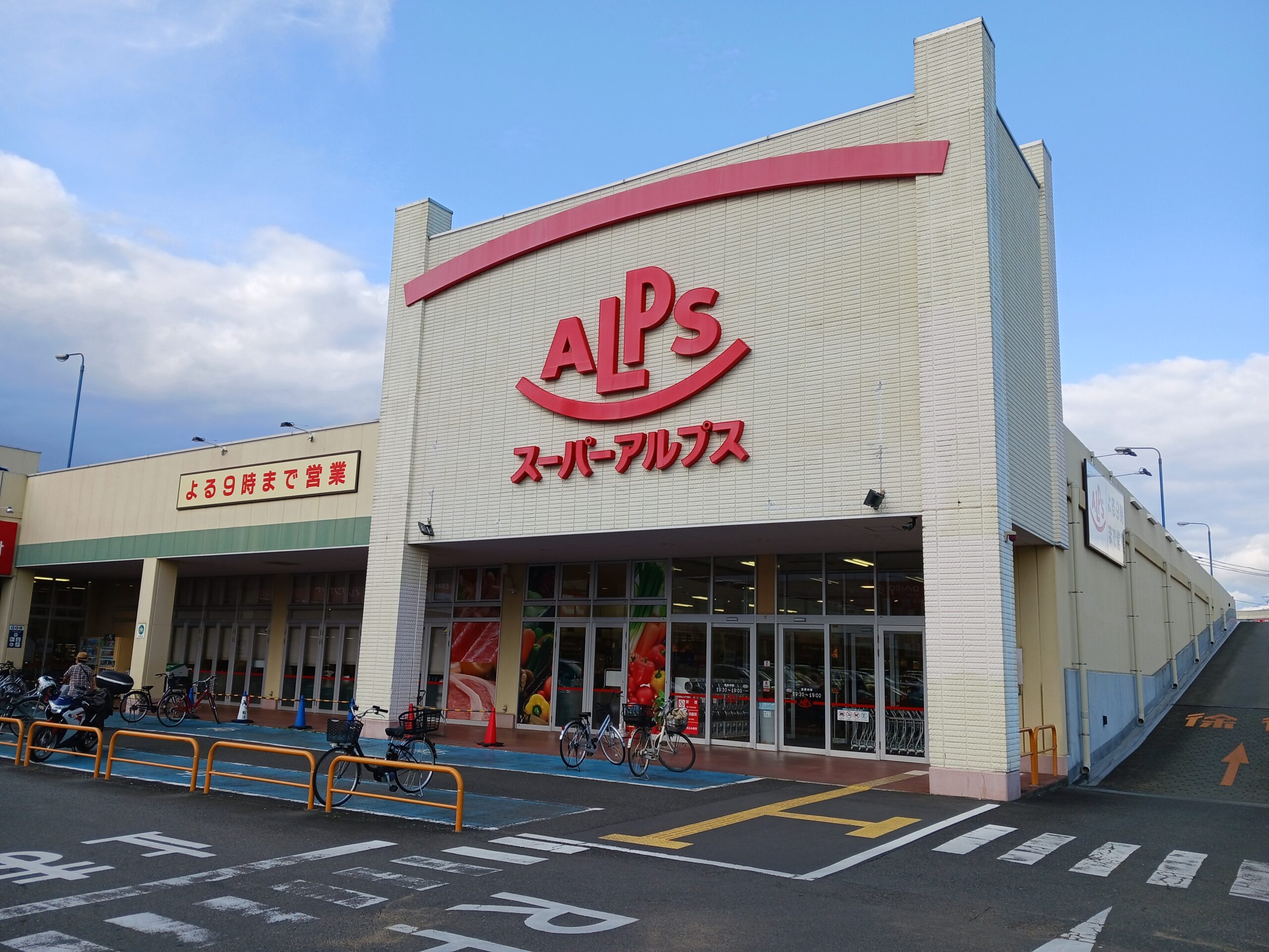 伊勢原下落合店