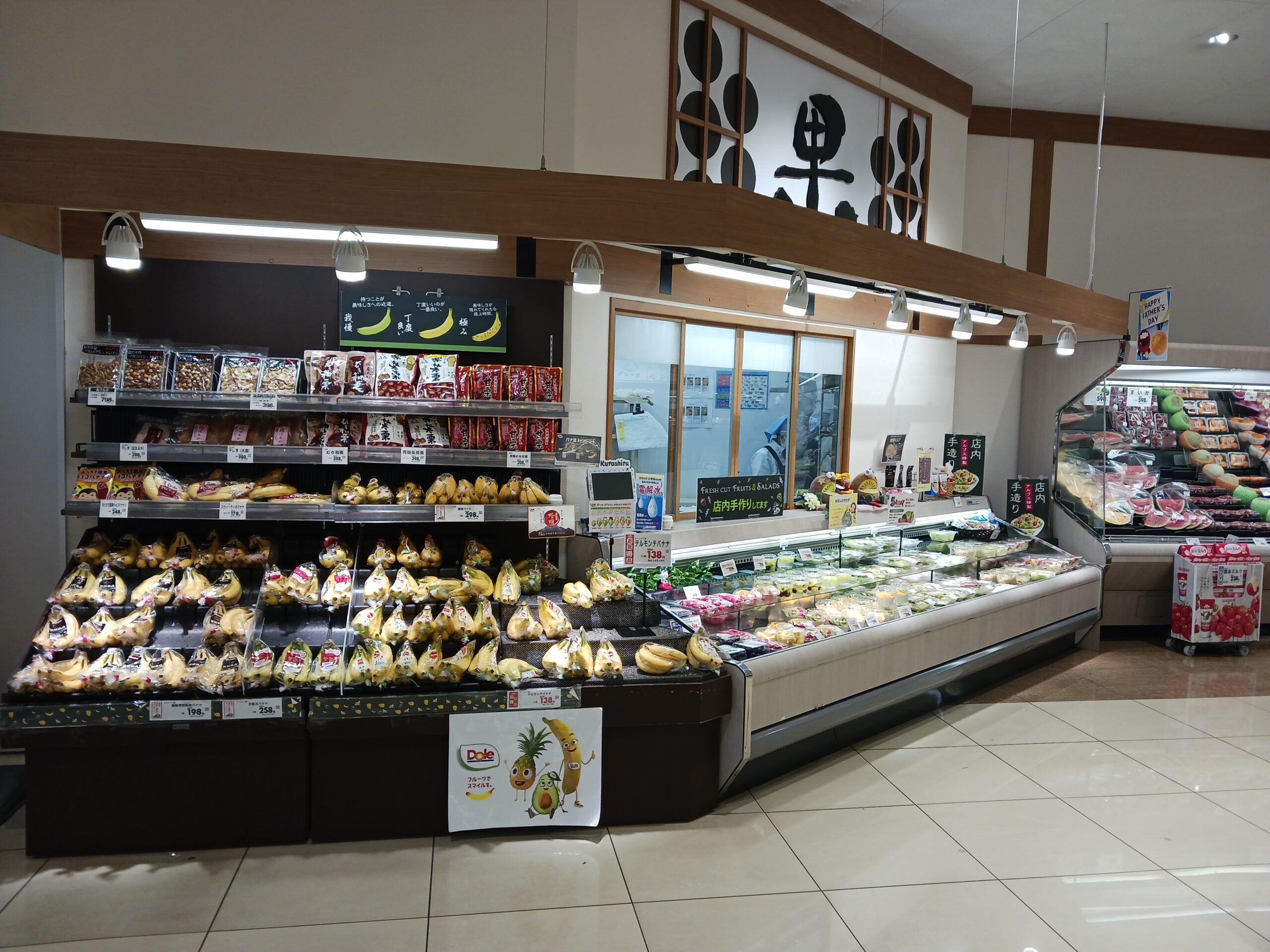飯能美杉台店