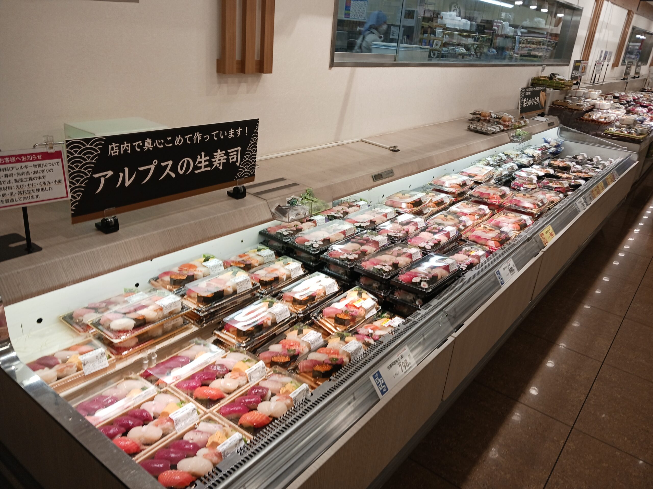 飯能美杉台店