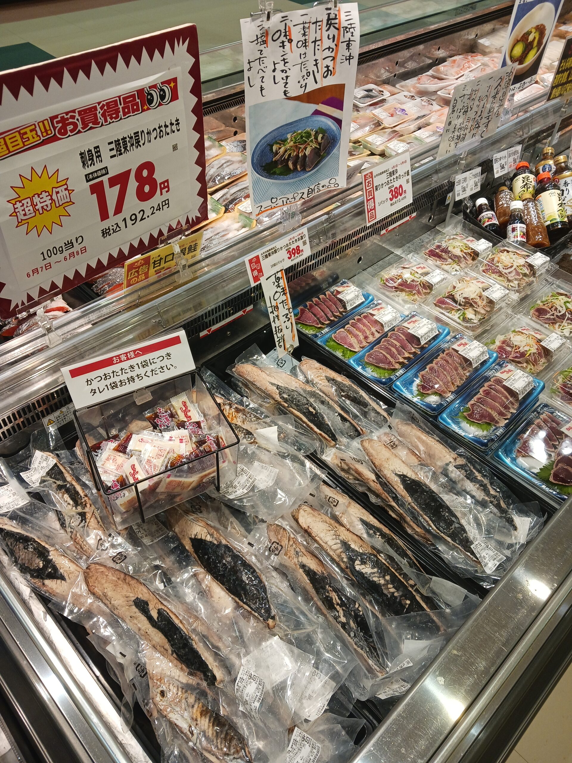 塩田店