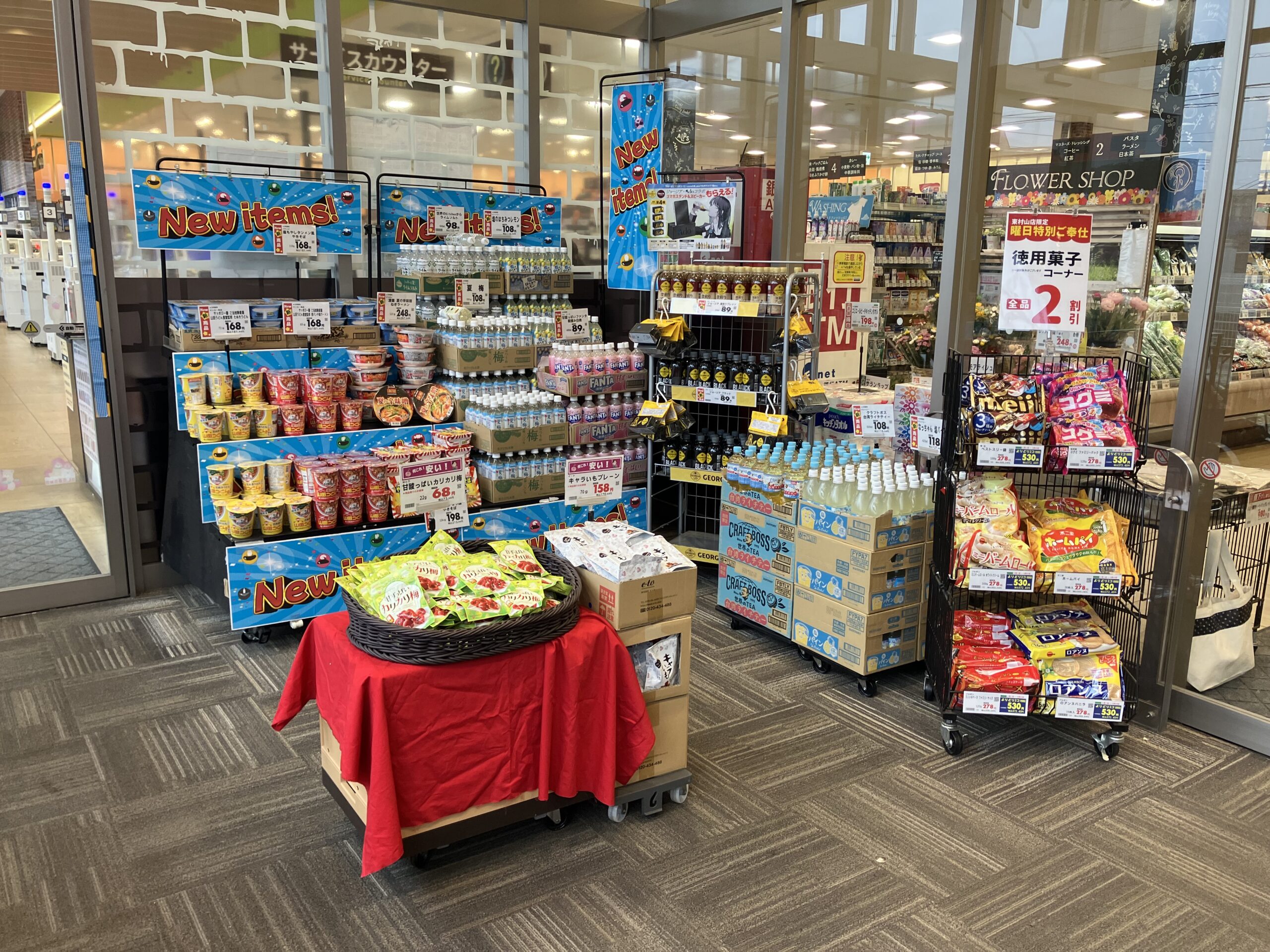 東村山店