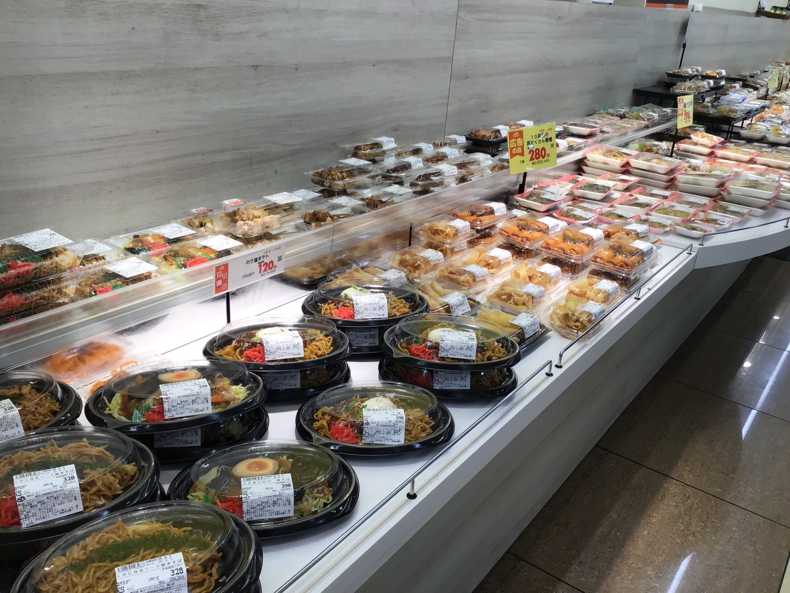 城山店