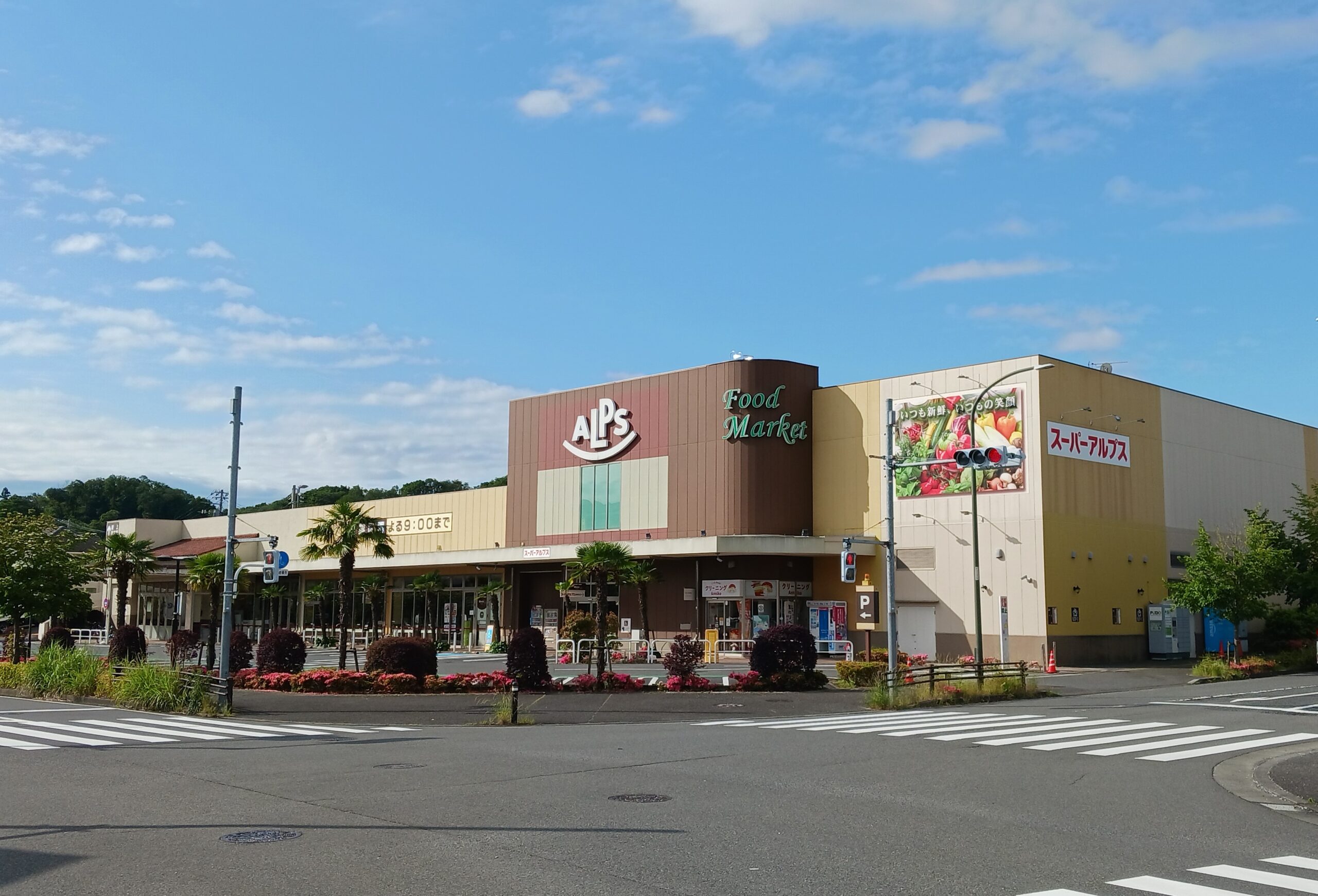 みなみ野店