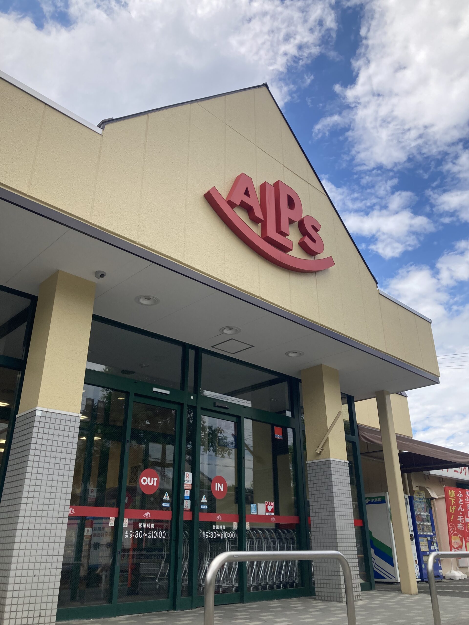 甲の原店