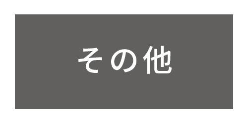サン・ライフ