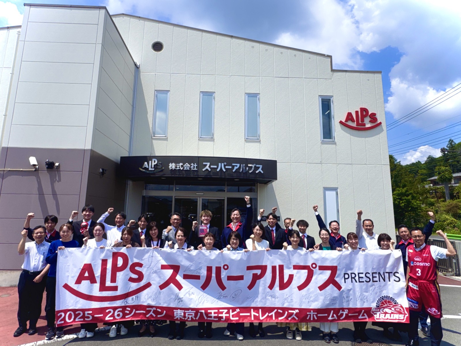 東京八王子ビートレインズの皆様がシーズン終了のご挨拶のため来社されました