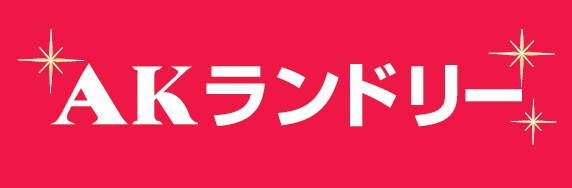 AKランドリー