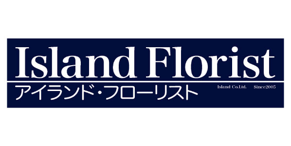 アイランドフローリスト