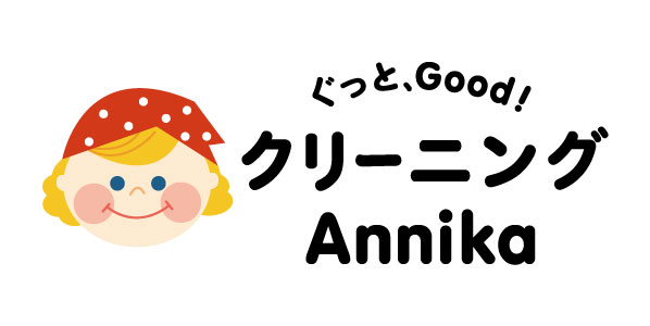 クリーニングアニカ