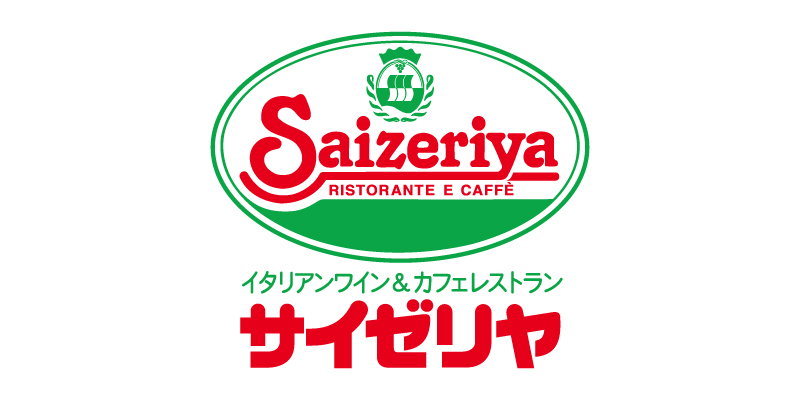 サイゼリヤ