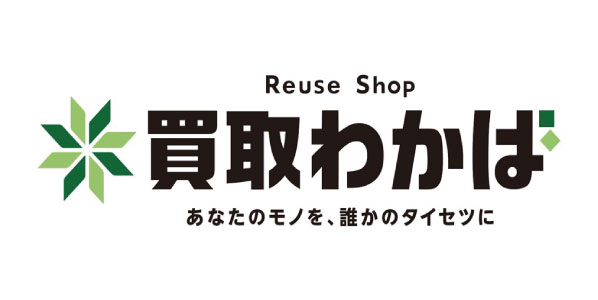 買取専門店WAKABA